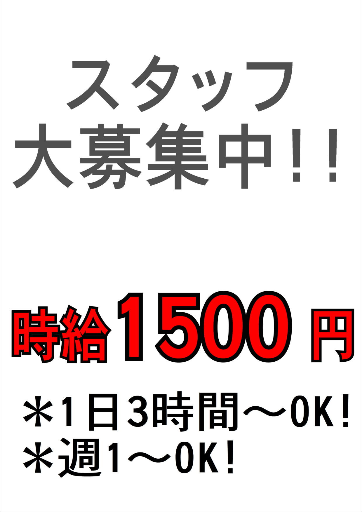 シェービング&眉毛カット 花花須磨店_スタッフ急募！