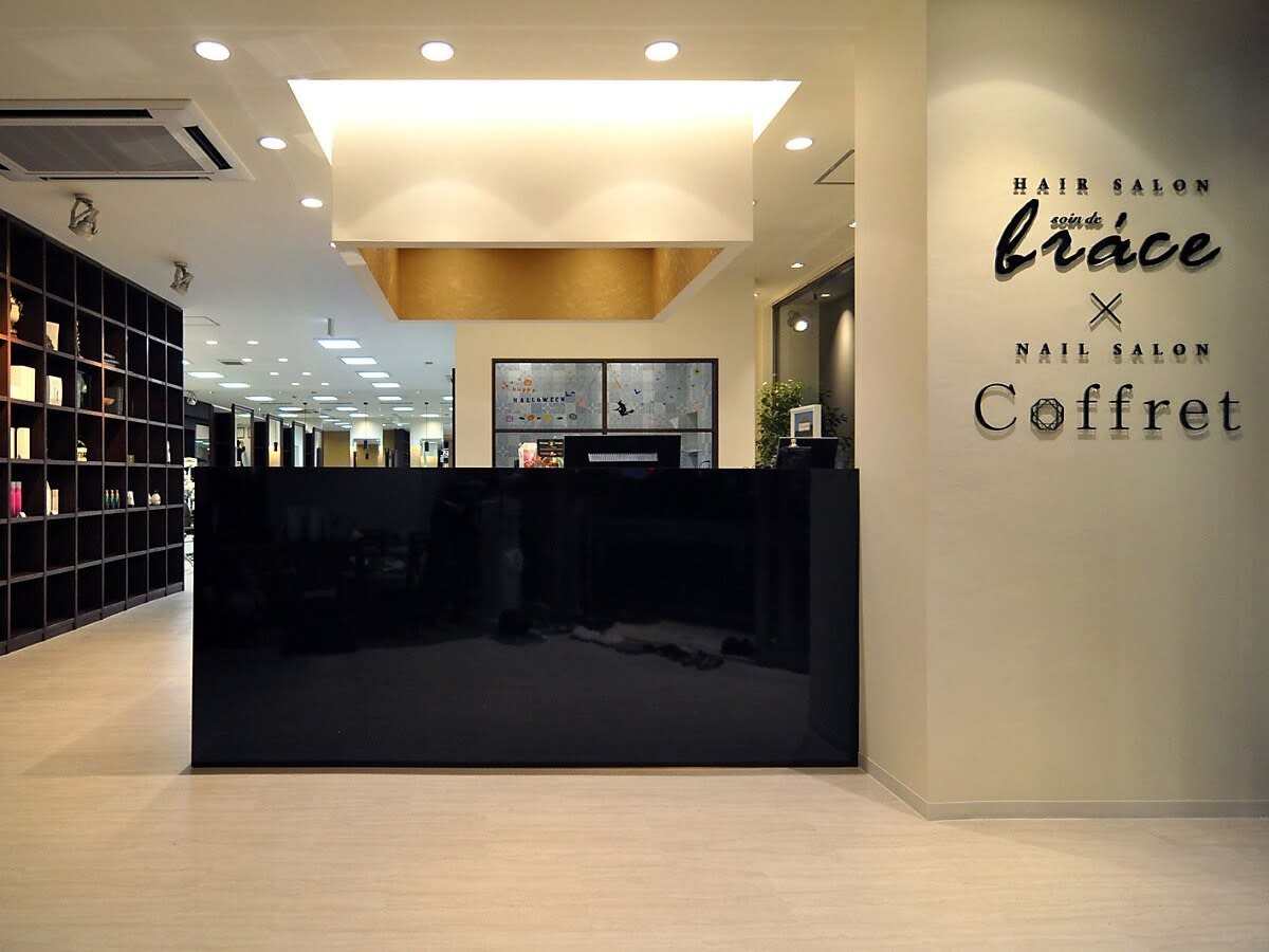soin de brace 布施店