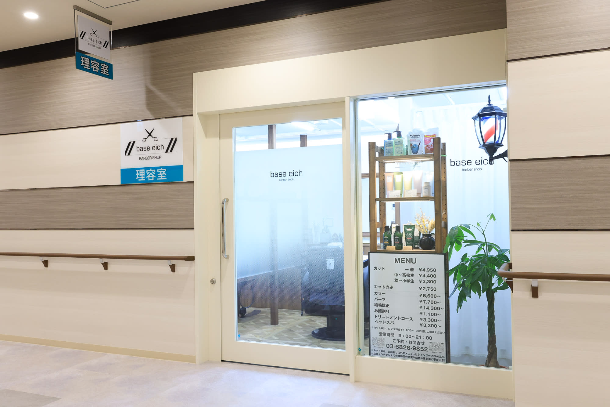 base eich BARBER SHOP_2