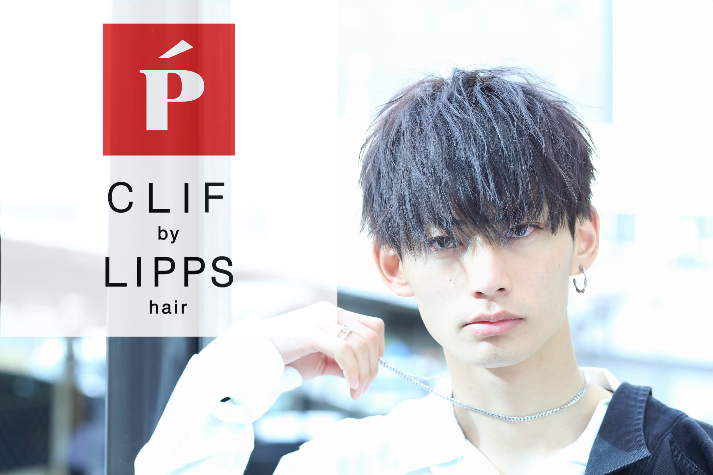 CLIF by LIPPS hair