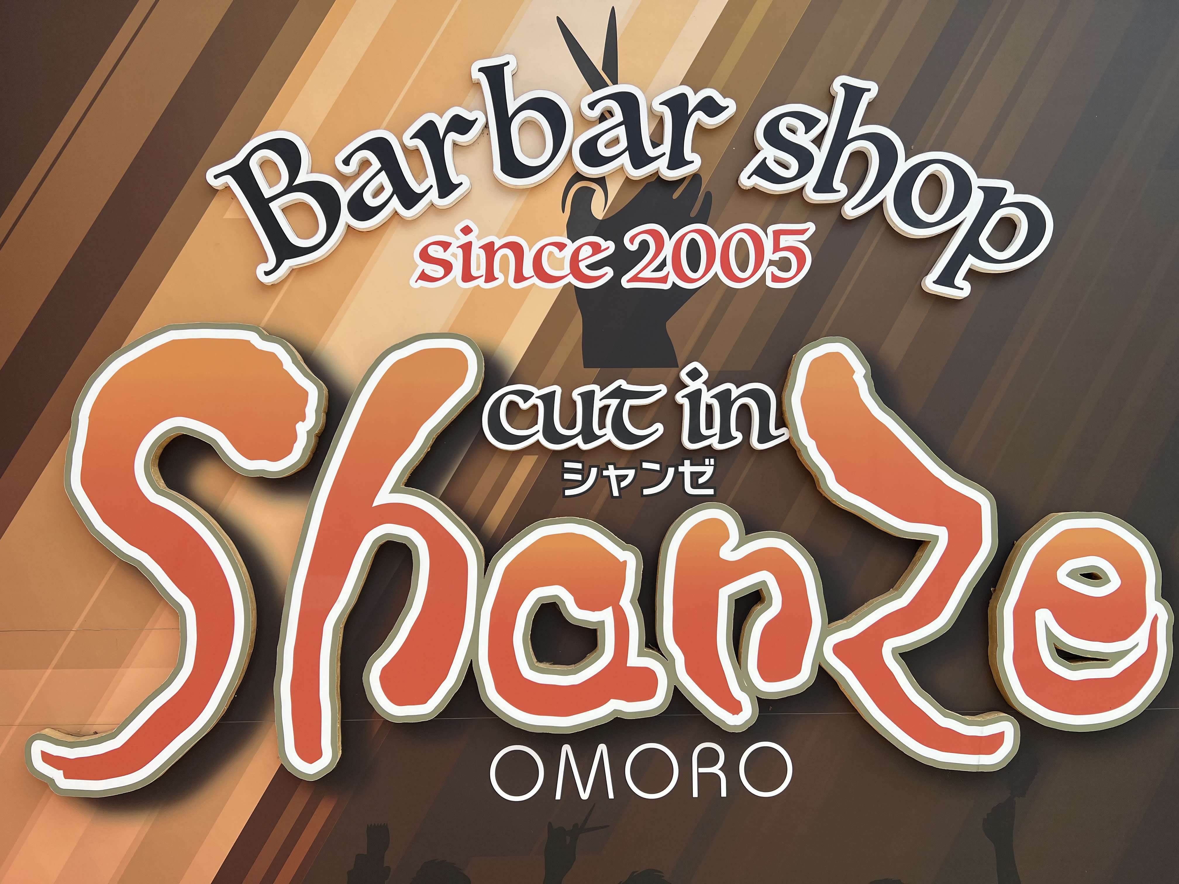 cut in Shanzeおもろ