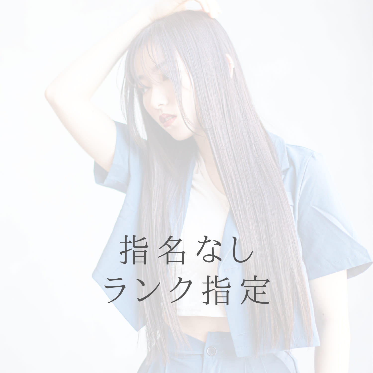 Ash 西荻窪店_トップスタイリスト