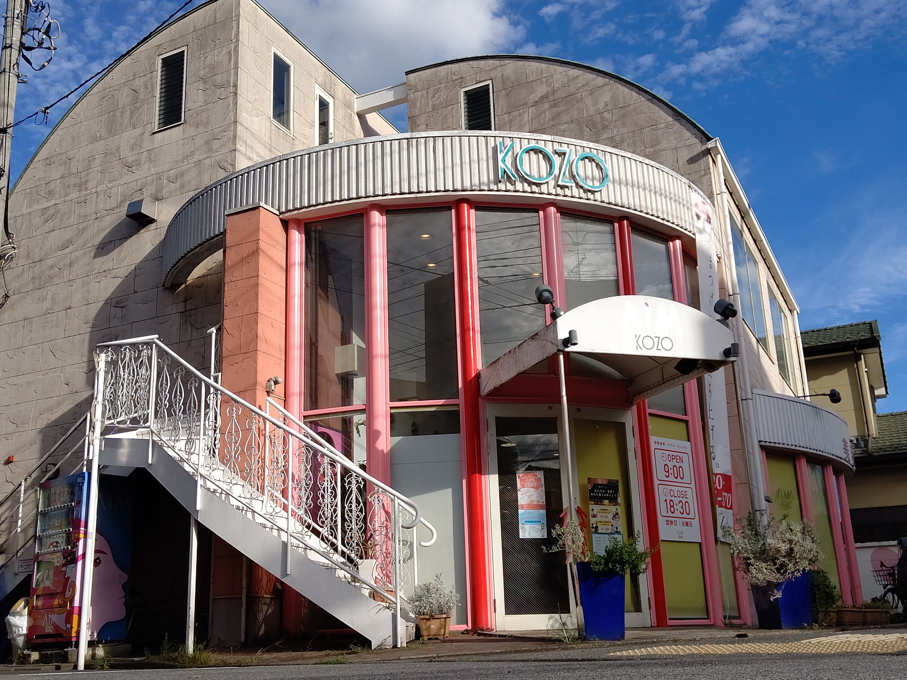 KOZO AiM 竹ノ塚西口店
