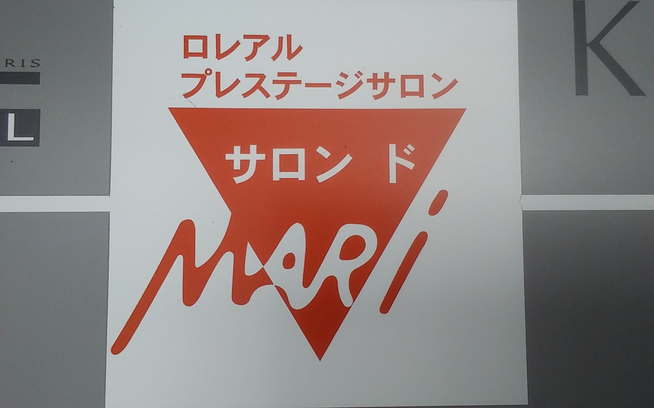 サロンドマリ_サロンドマリ