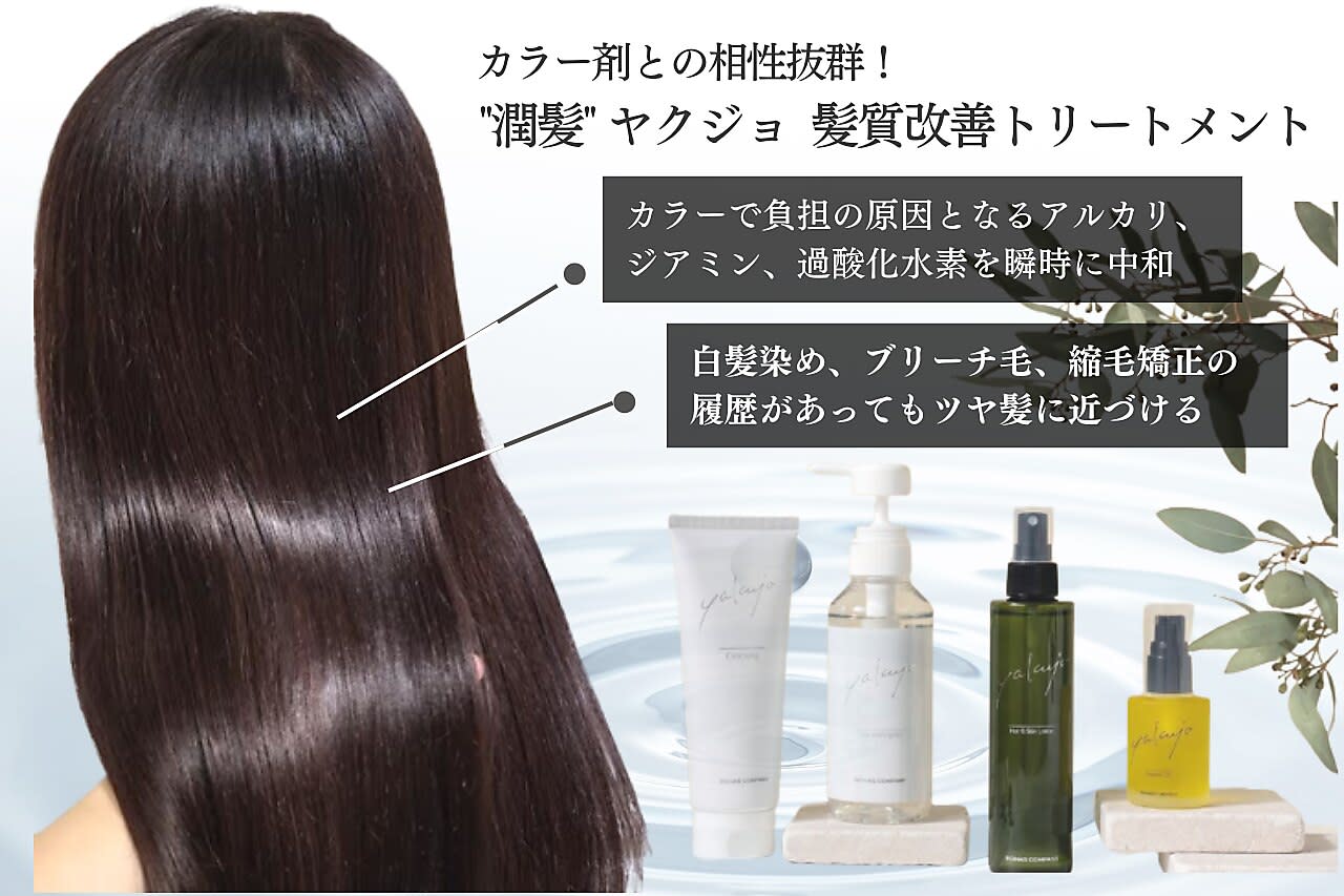 soin de brace 立花店_2