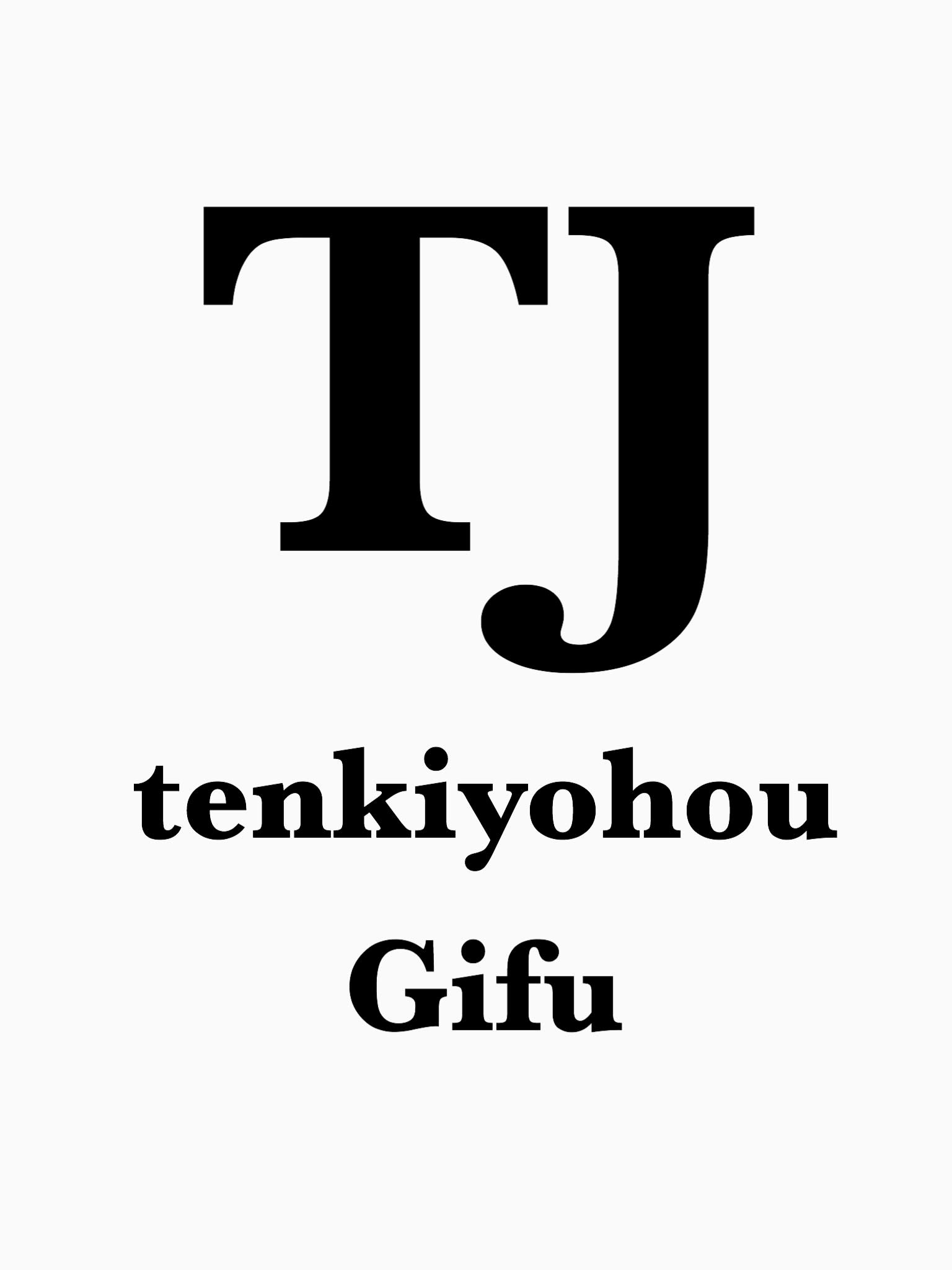 TJ天気予報 3ページ 岐阜店_TJ天気予報 3ページ 岐阜店