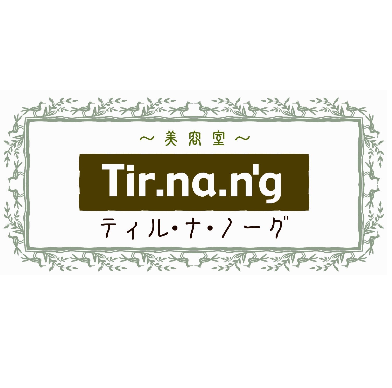 Tir.na.n'g_小野