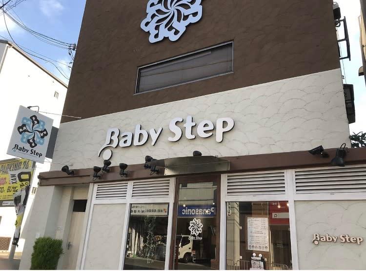 Baby Step_2