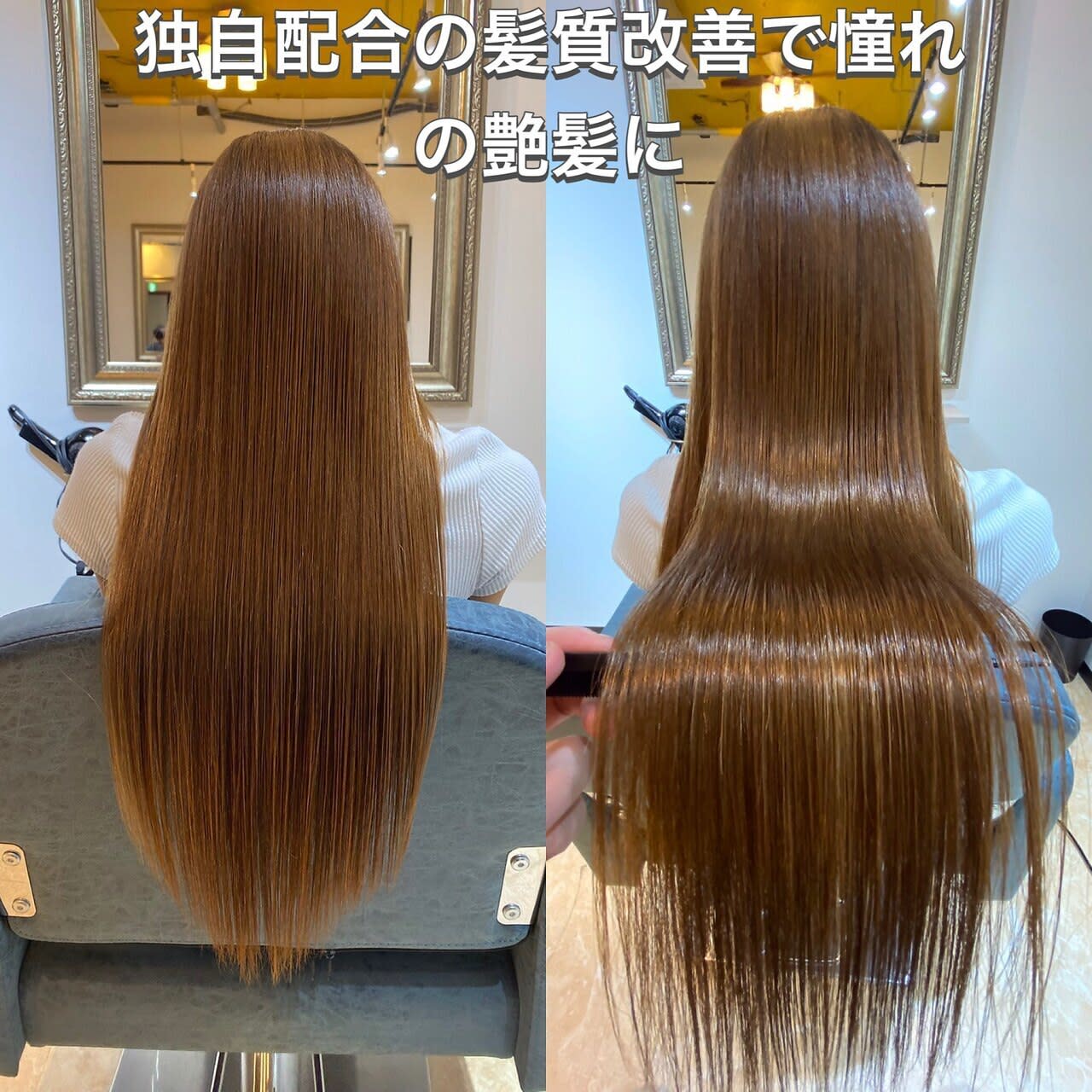 髪質改善サロン ayame 巣鴨店_1