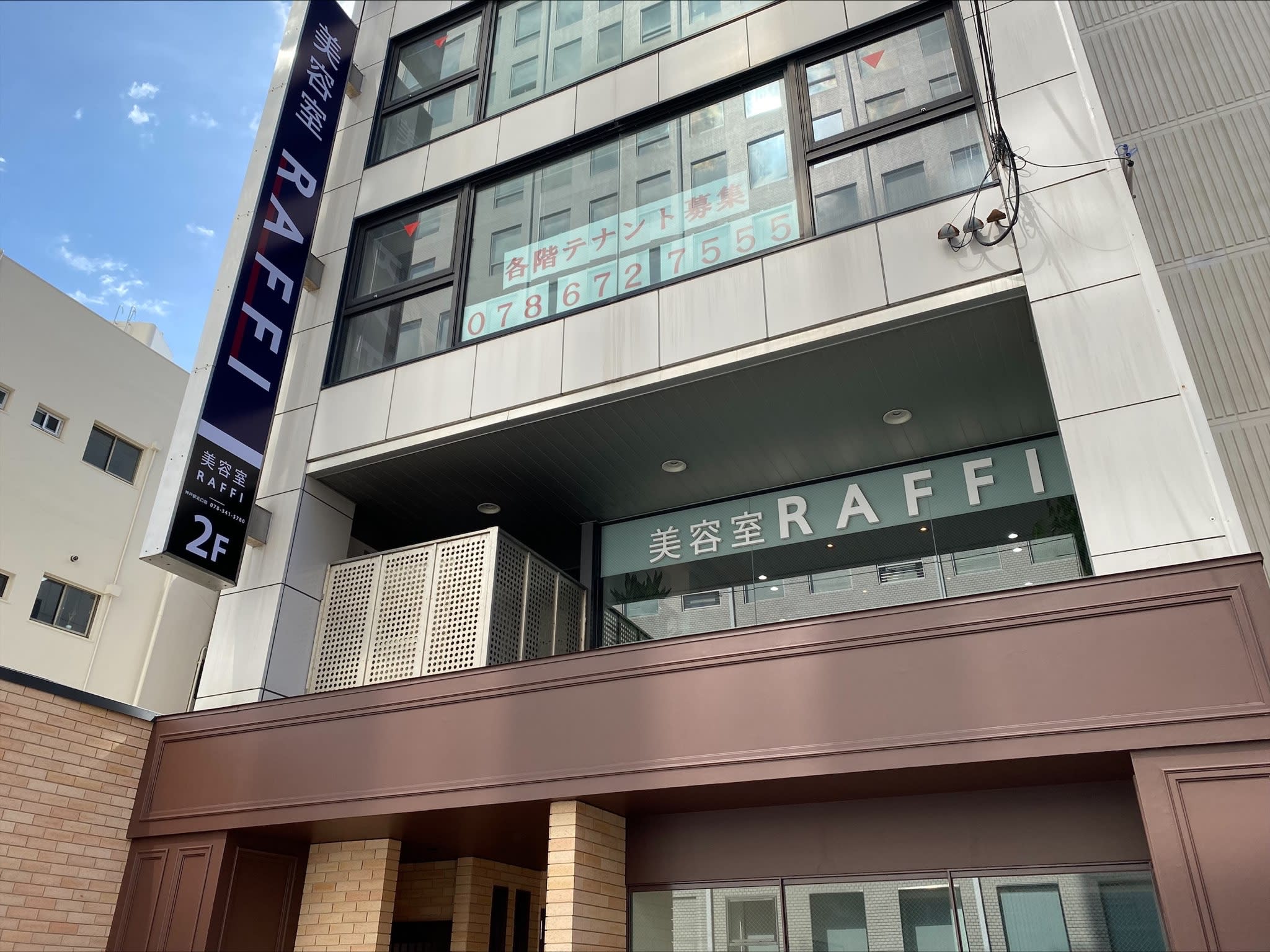 RAFFI 神戸駅北口店