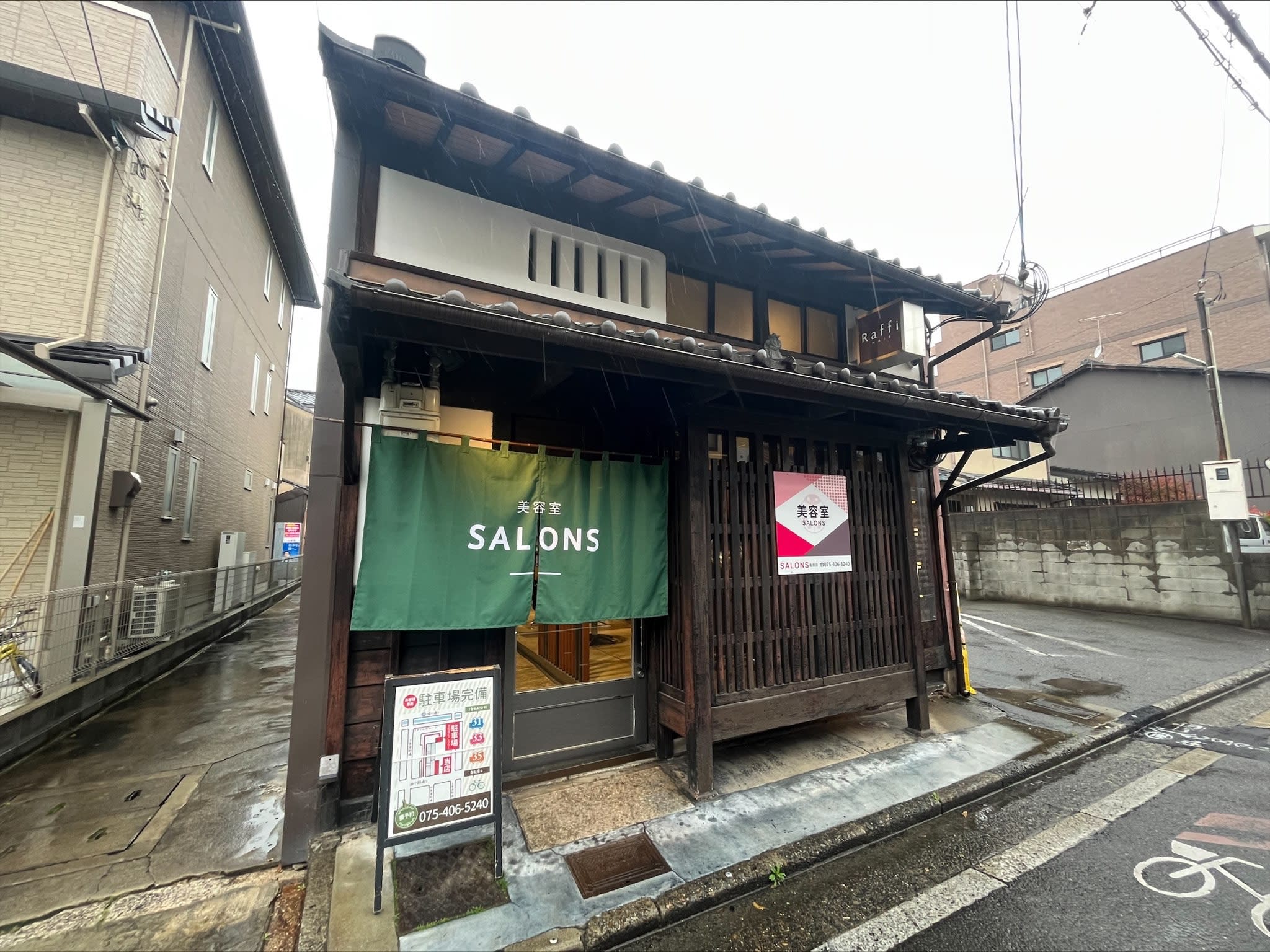SALONS 亀屋丸太町店