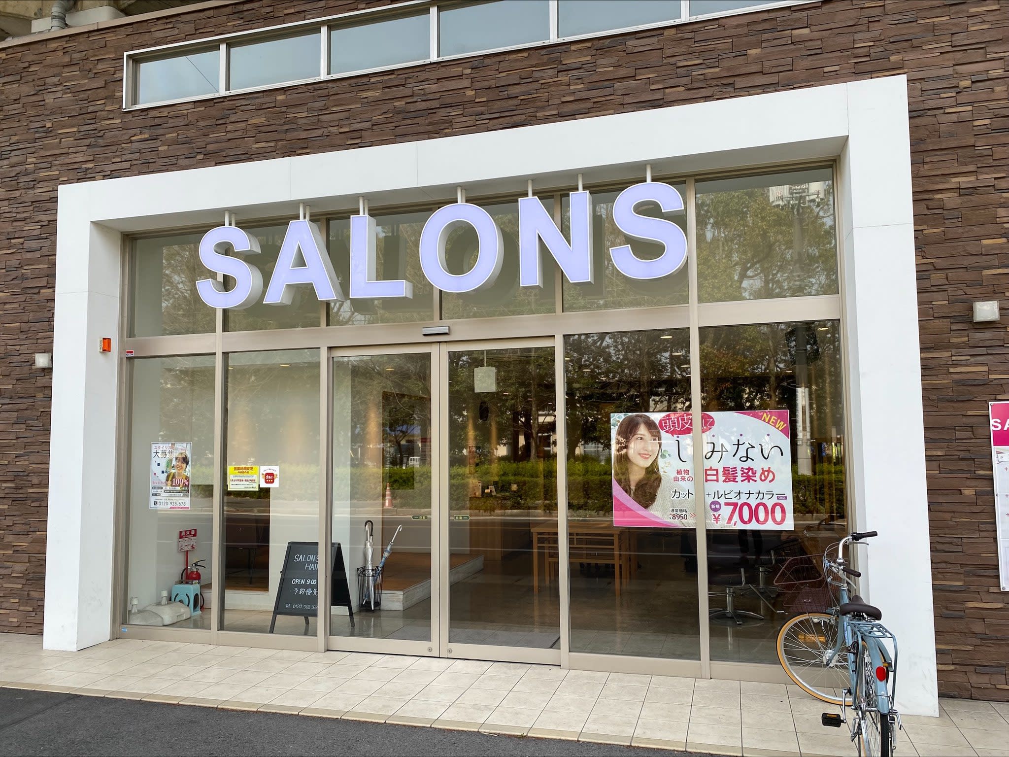 SALONS HAIR 高島店