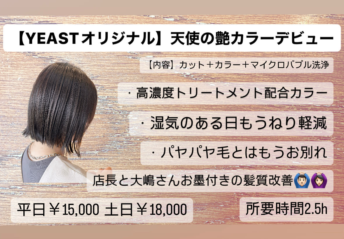 YEAST_2