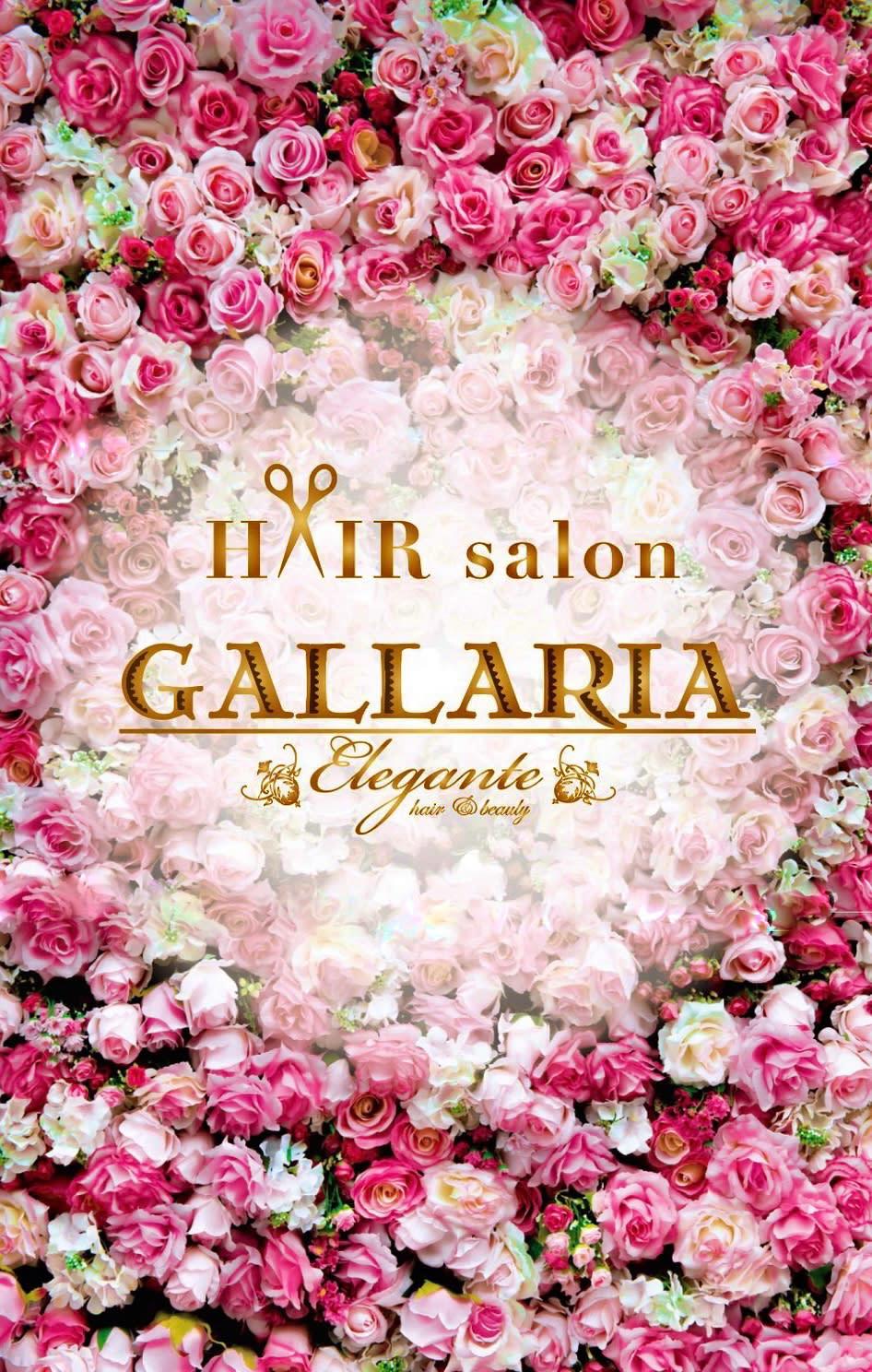 全席個室型美容室 GALLARIA Elegante各務原店_GALLARIA Elegante