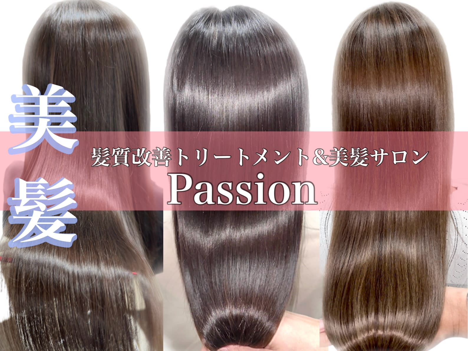 Total Beauty Passion 茨木店