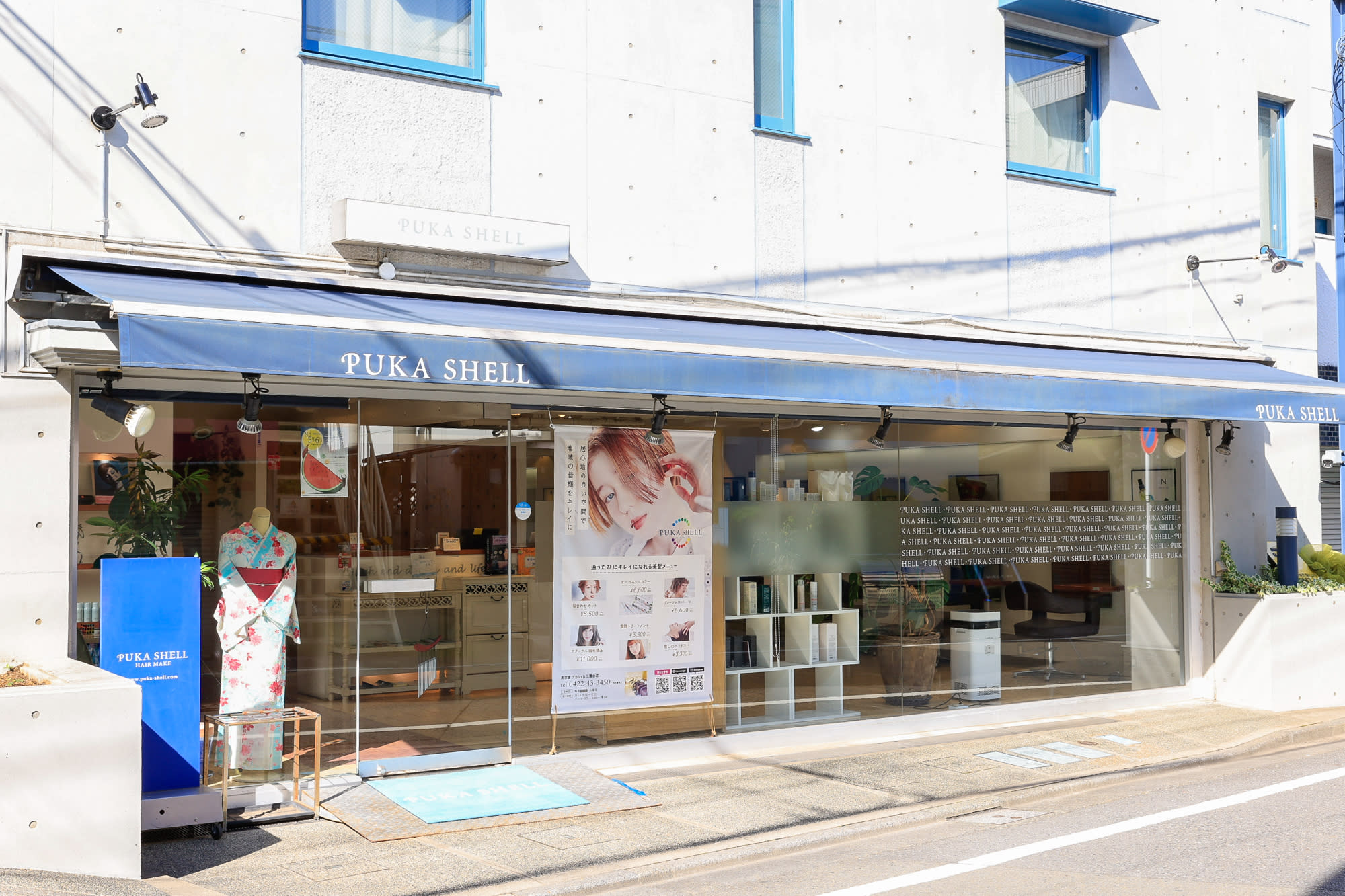 美容室 プカシェル 三鷹台店