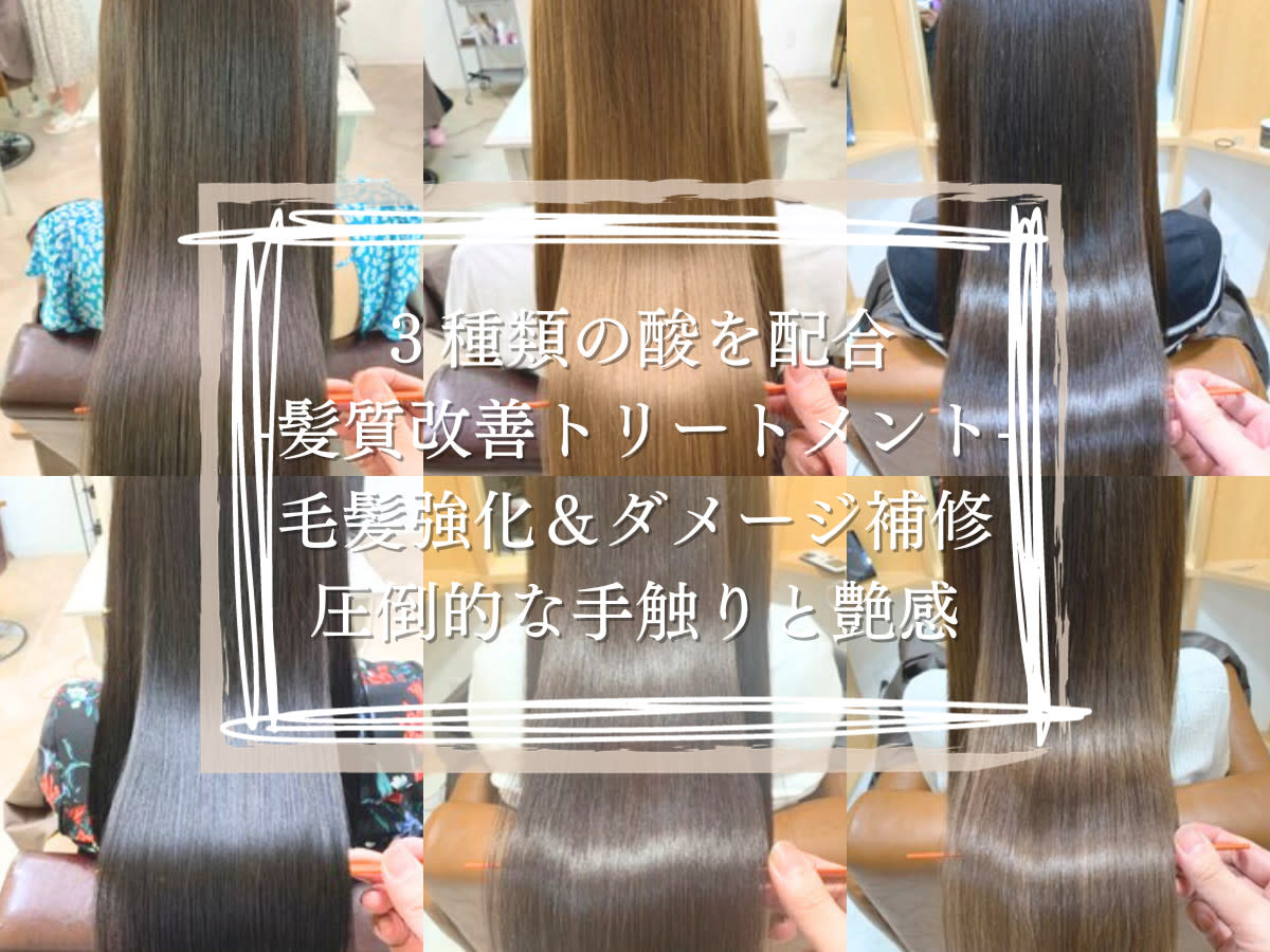 Lawu 門前仲町 髪質改善＆トリートメント 個室型サロン_2