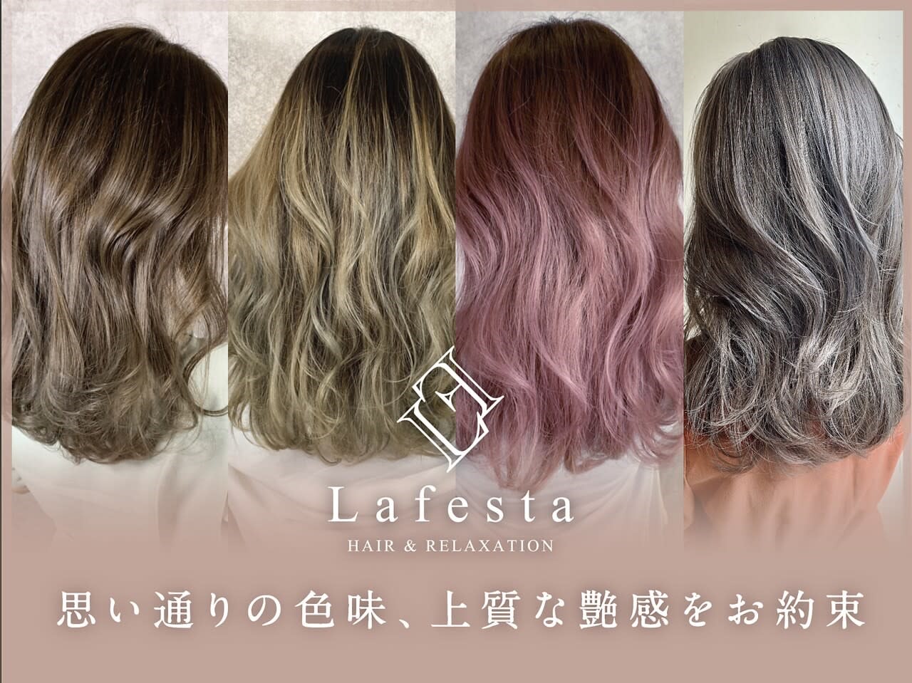 Lafesta HAIR 和歌山駅前店_2