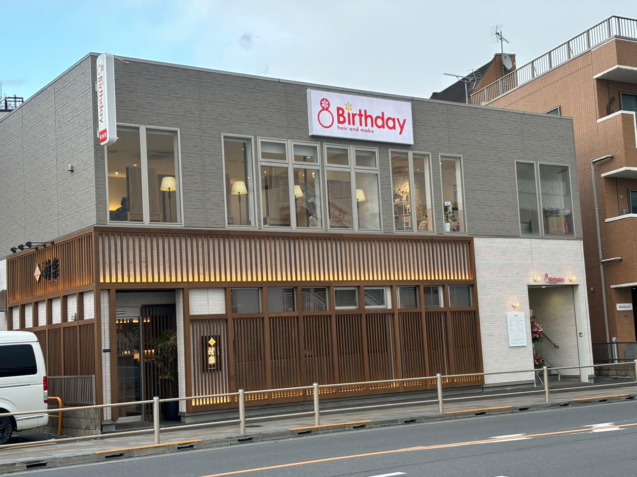 Birthday 拝島店_2