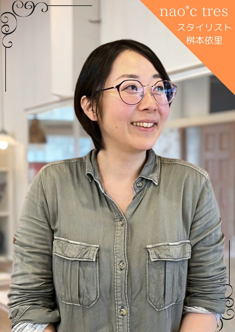nao*c tres 富雄店_桝本 依里