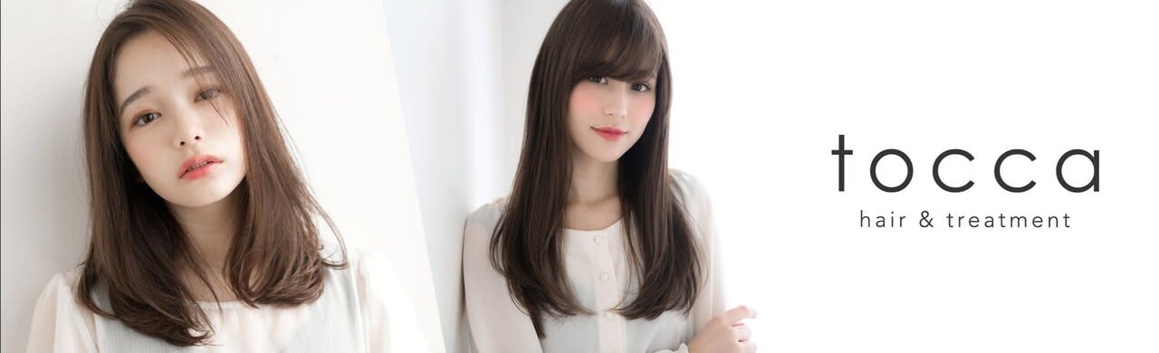 【完全個室サロン】tocca hair&treatment 浅草店【トッカ】