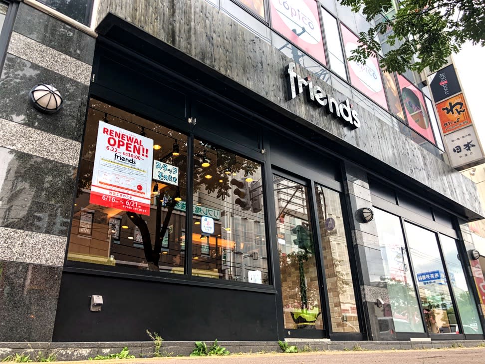 friend's 澄川店
