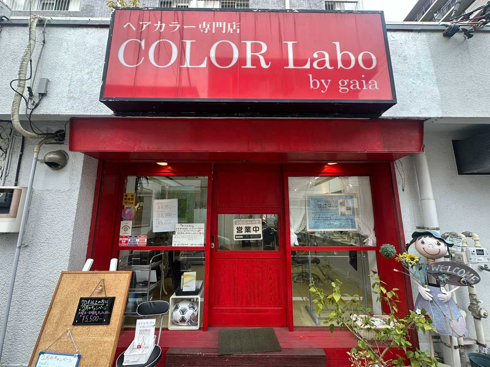 美容室COLOR Labo_2