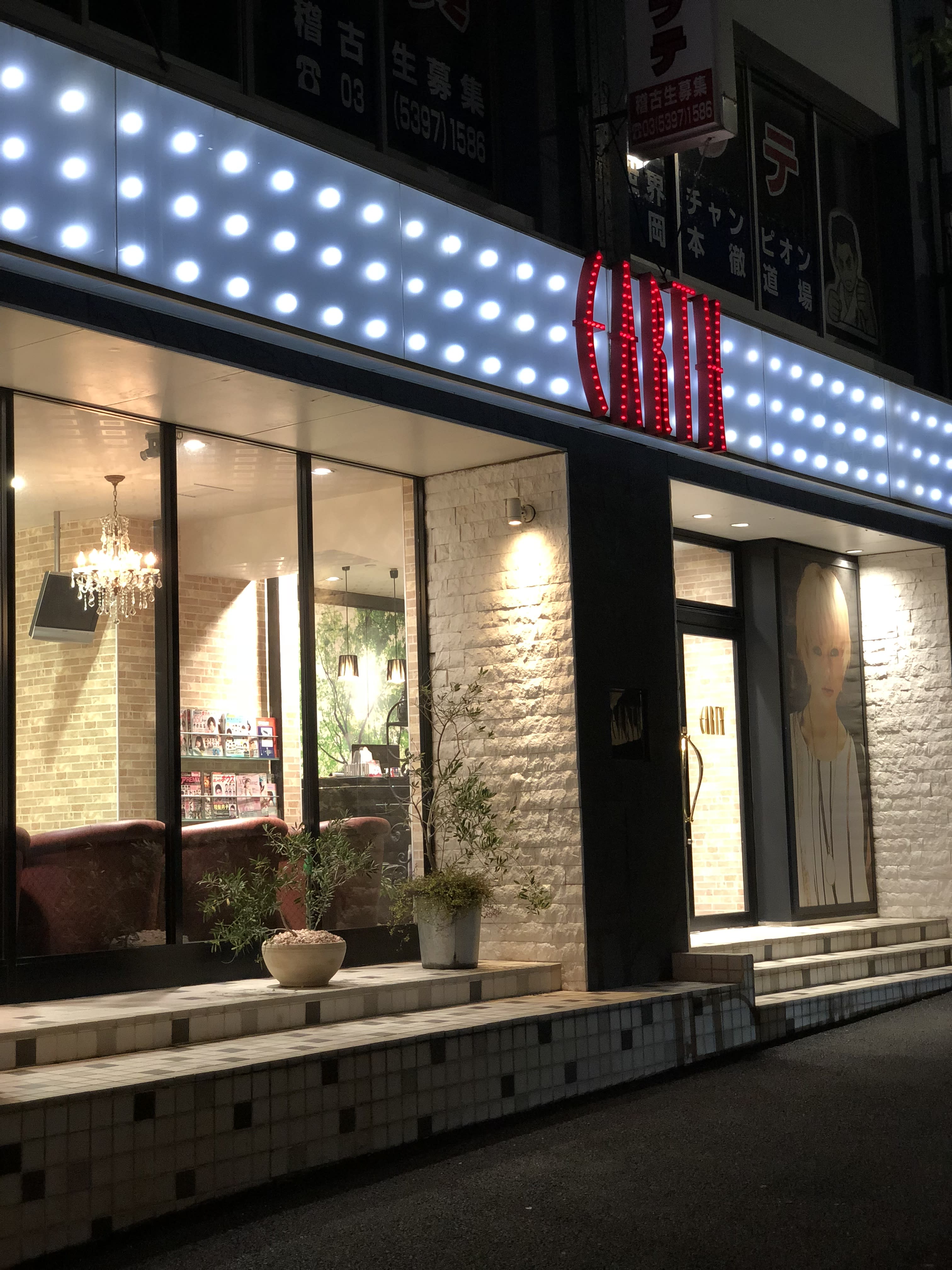 HAIR & MAKE EARTH 荻窪店