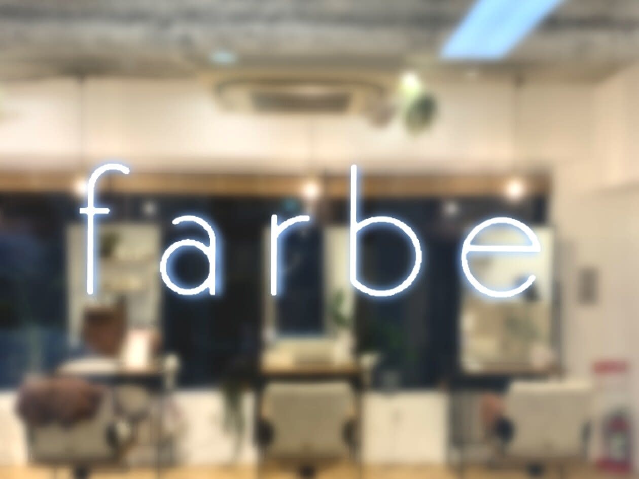 farbe【ファルベ】