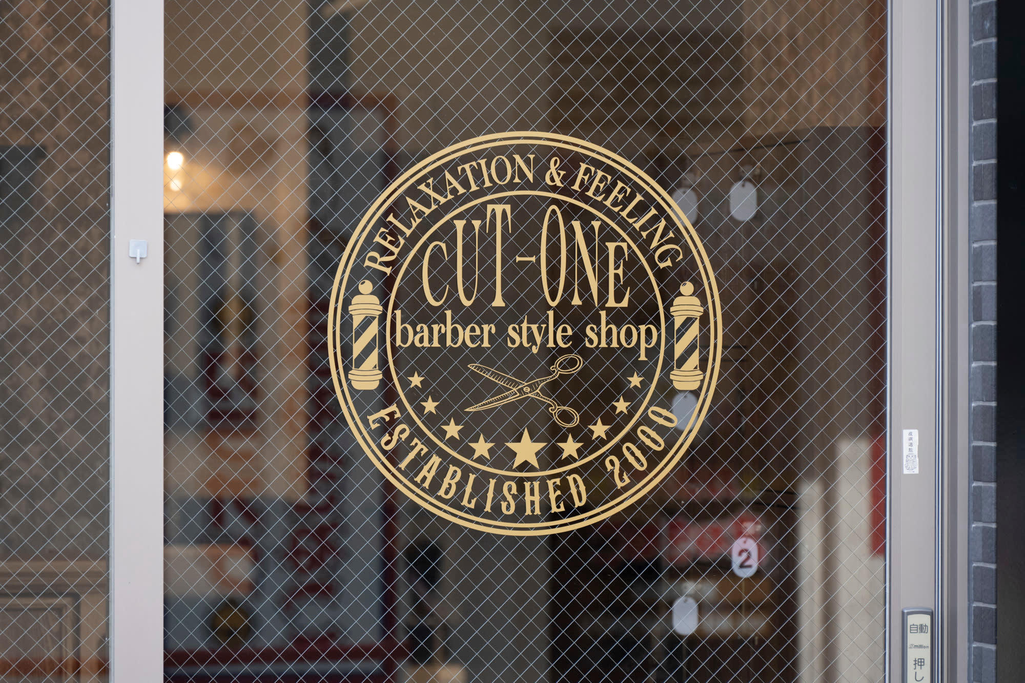 Cut-one 綾瀬店_清水 大地