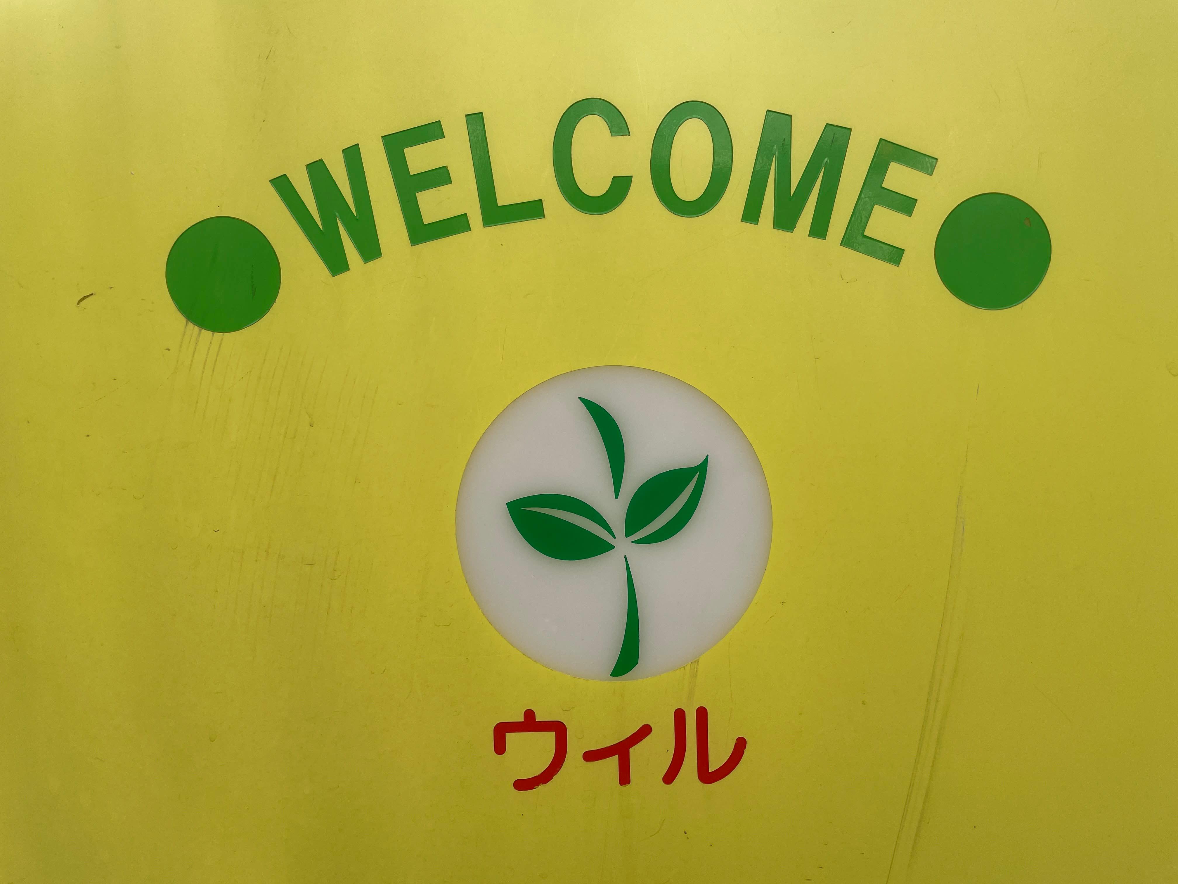 美容室Will_美容室Will