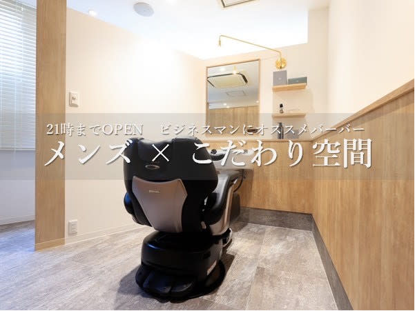 Pu-ro Barber