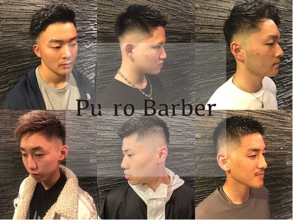 Pu-ro Barber_1