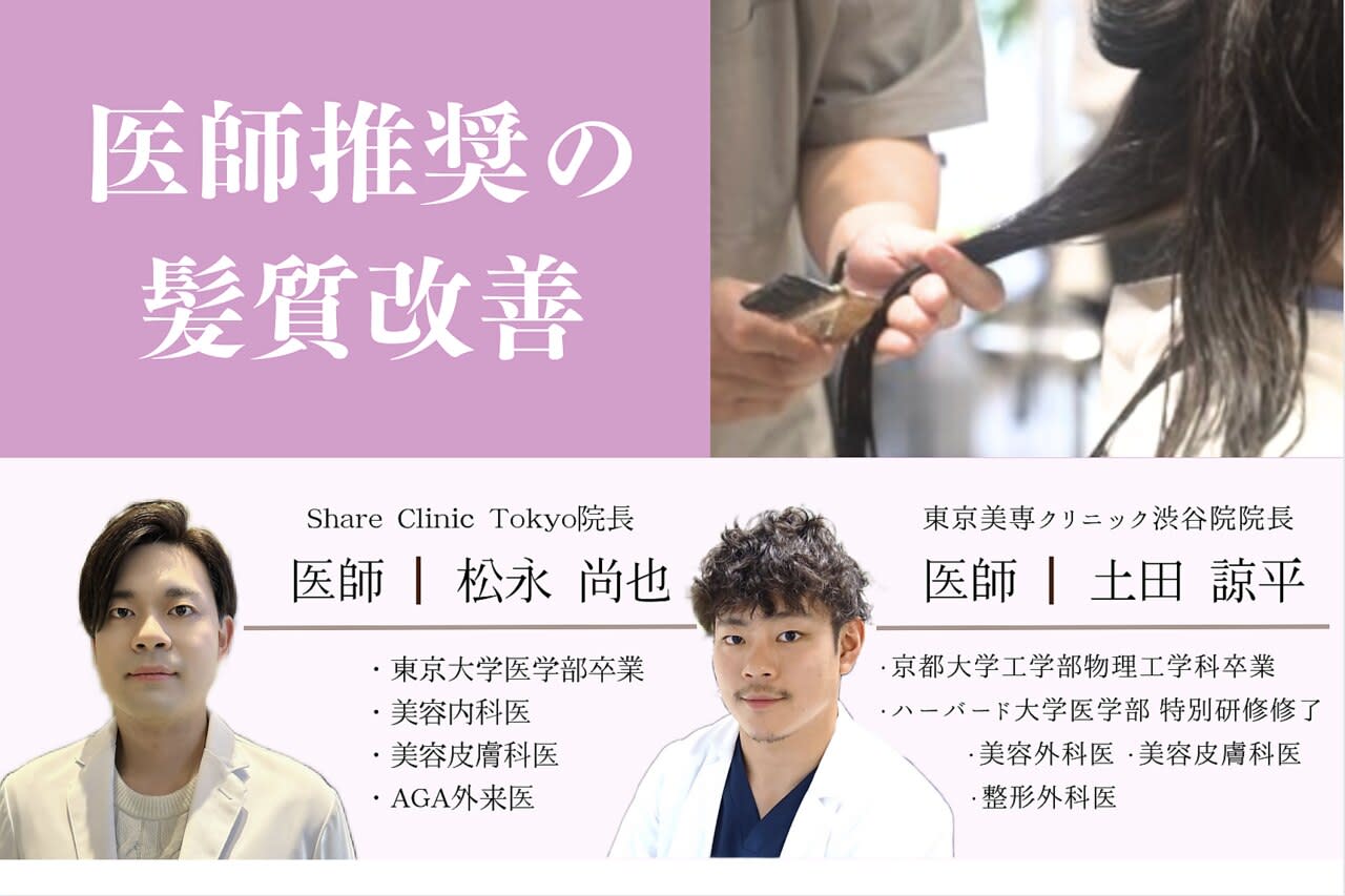 髪質改善・ヘアエステ専門サロン annee hair_1