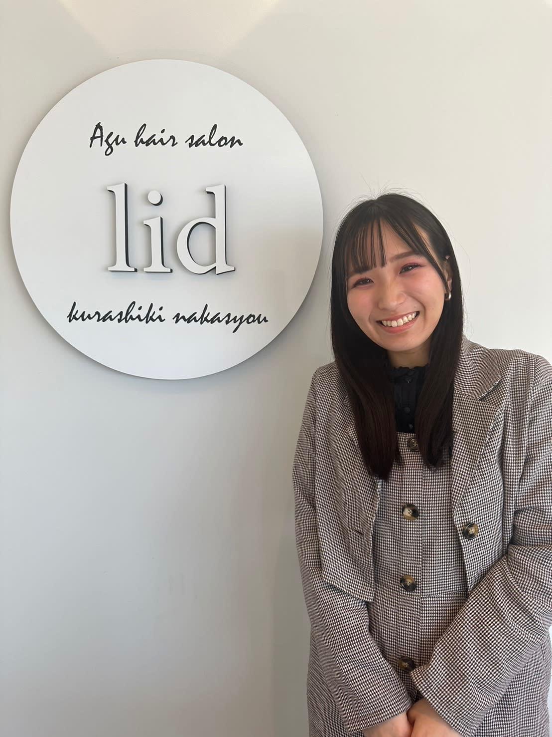 Agu hair lid 倉敷中庄店【アグ ヘアー リド】_Erina