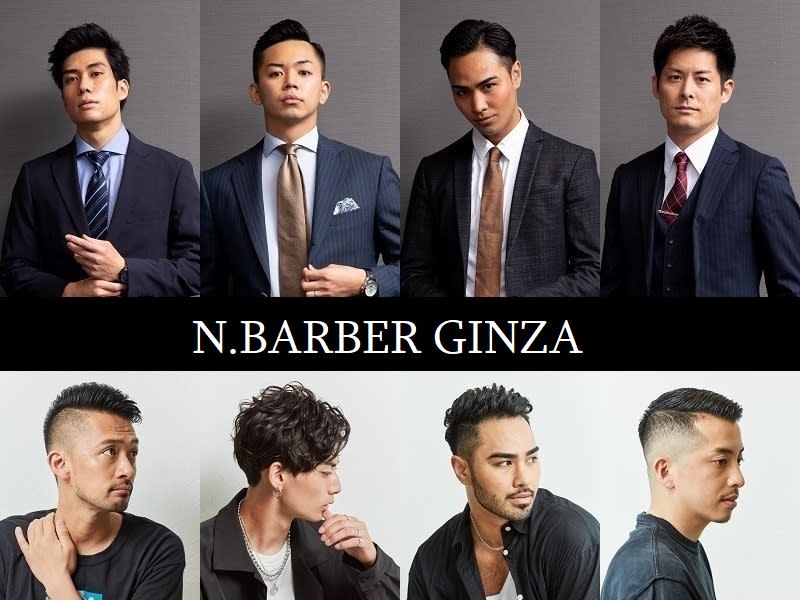 N.BARBER GINZA【エヌドットバーバー銀座】
