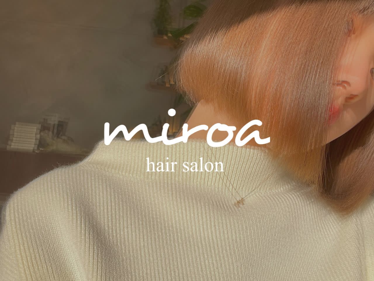 福岡 オーガニックカラー miroa