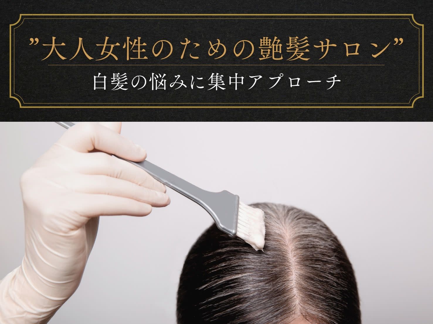gray hair beauty