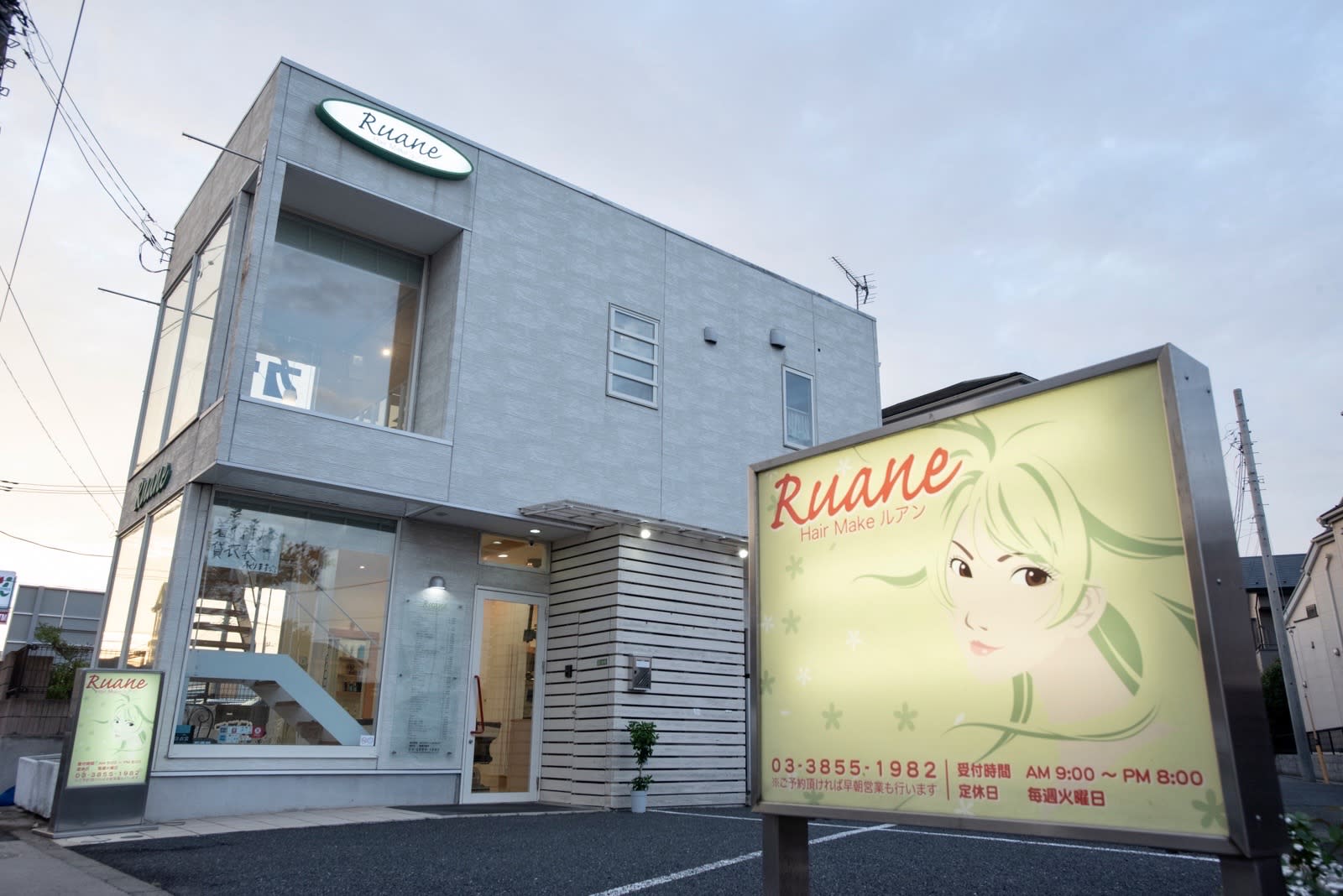Hair Make Ruane