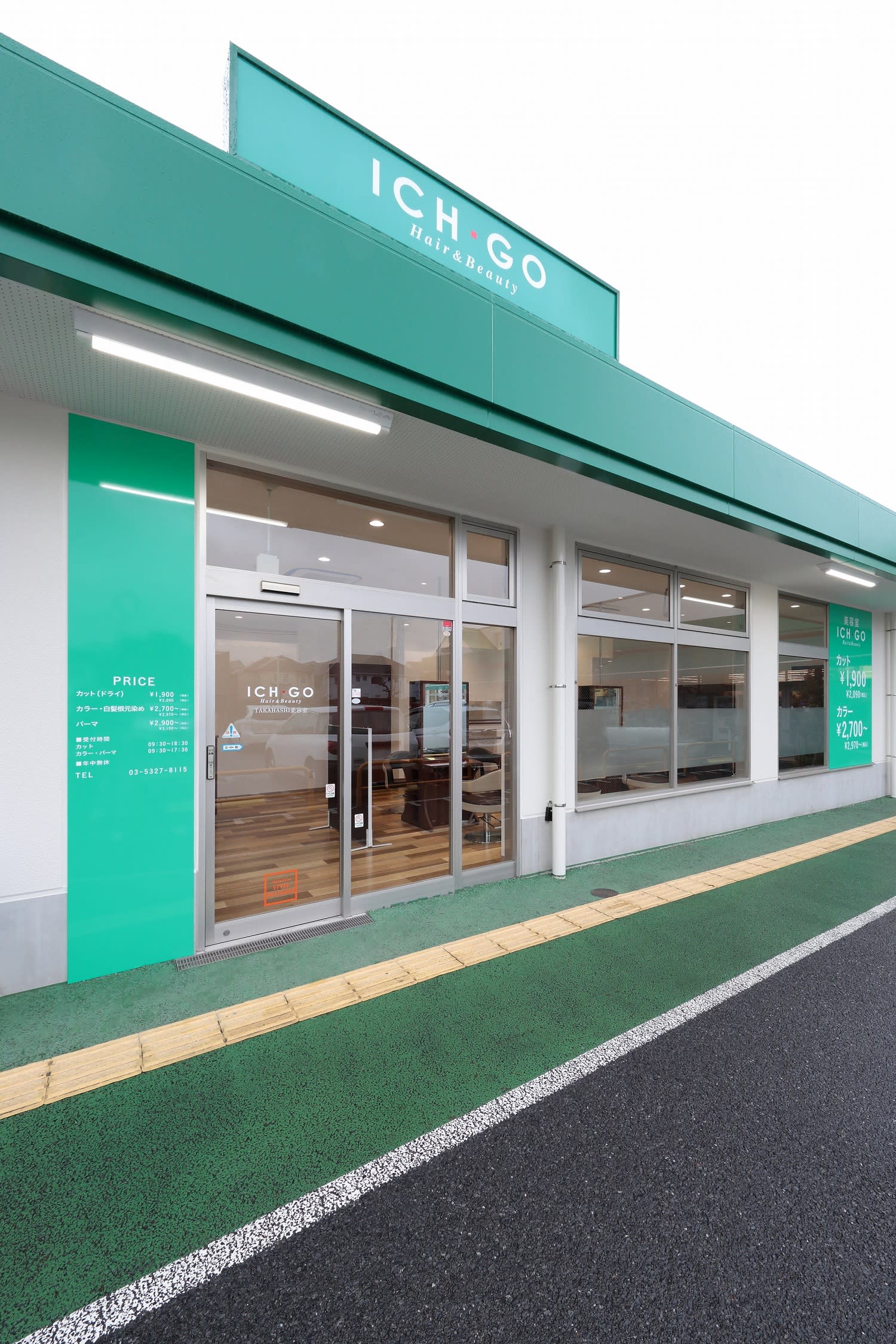 ICH・GO マルエツ中野若宮店