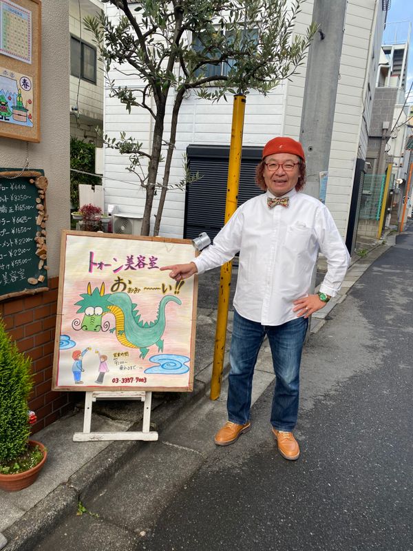 トォーン美容室_2