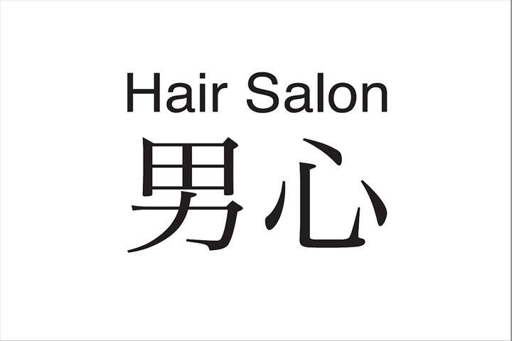 男心_望月　えり