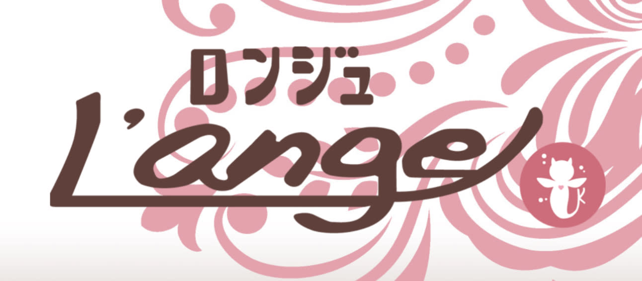 L'ange【ロンジュ】_L’ange