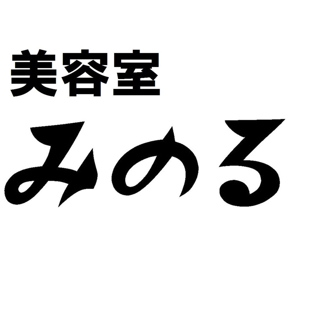 美容室みのる_鈴木　敏也