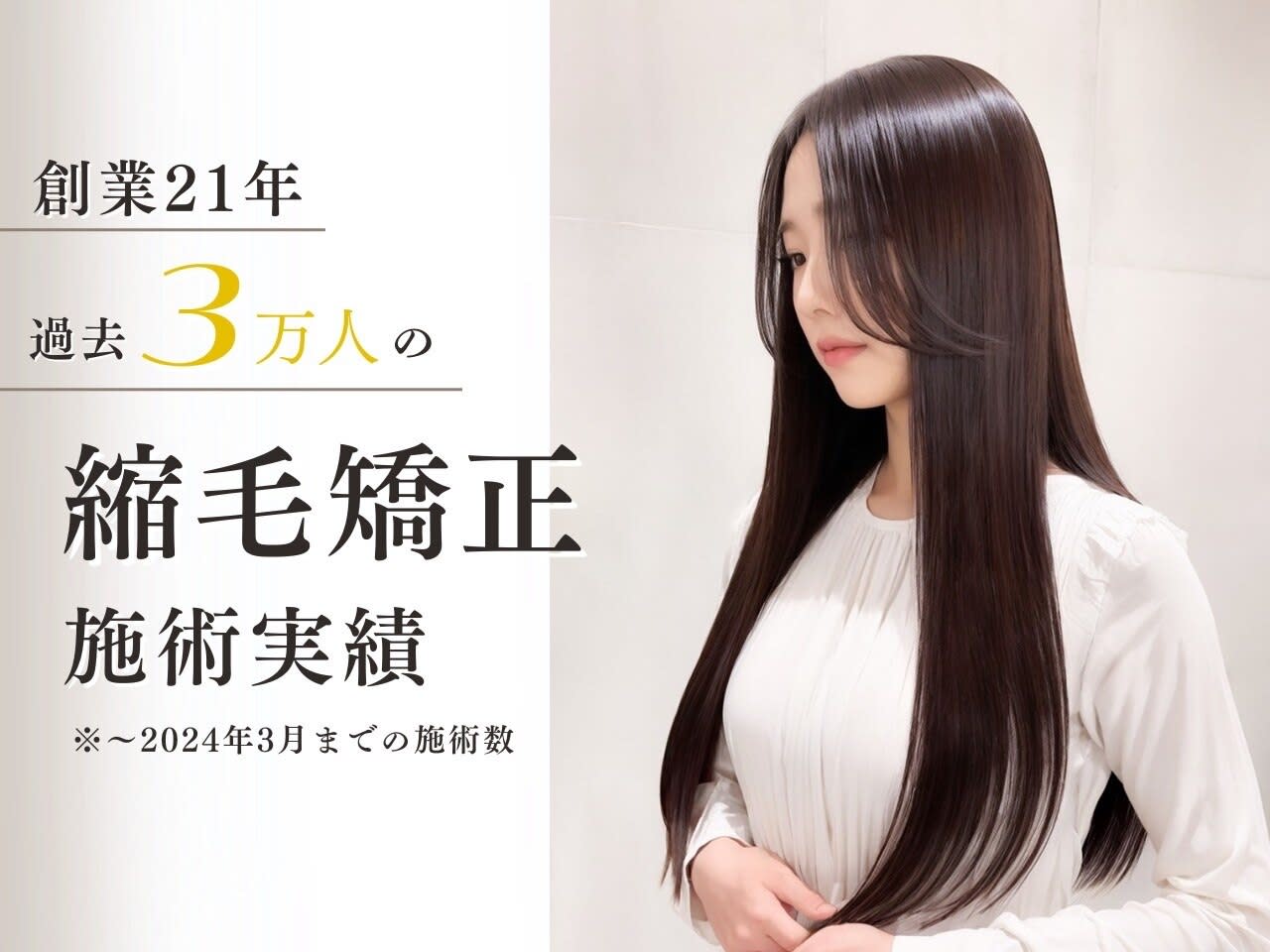 Seed hair make 多摩センター店