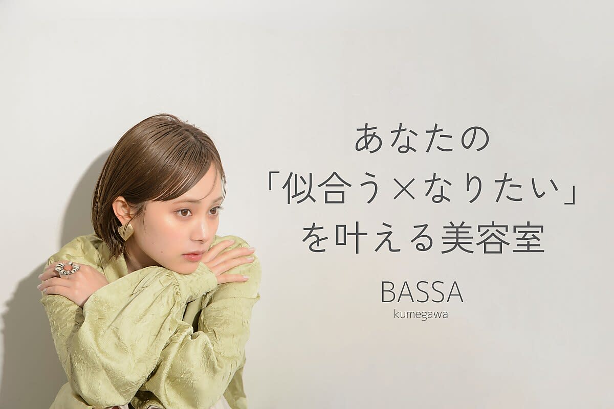 BASSA 久米川店_2