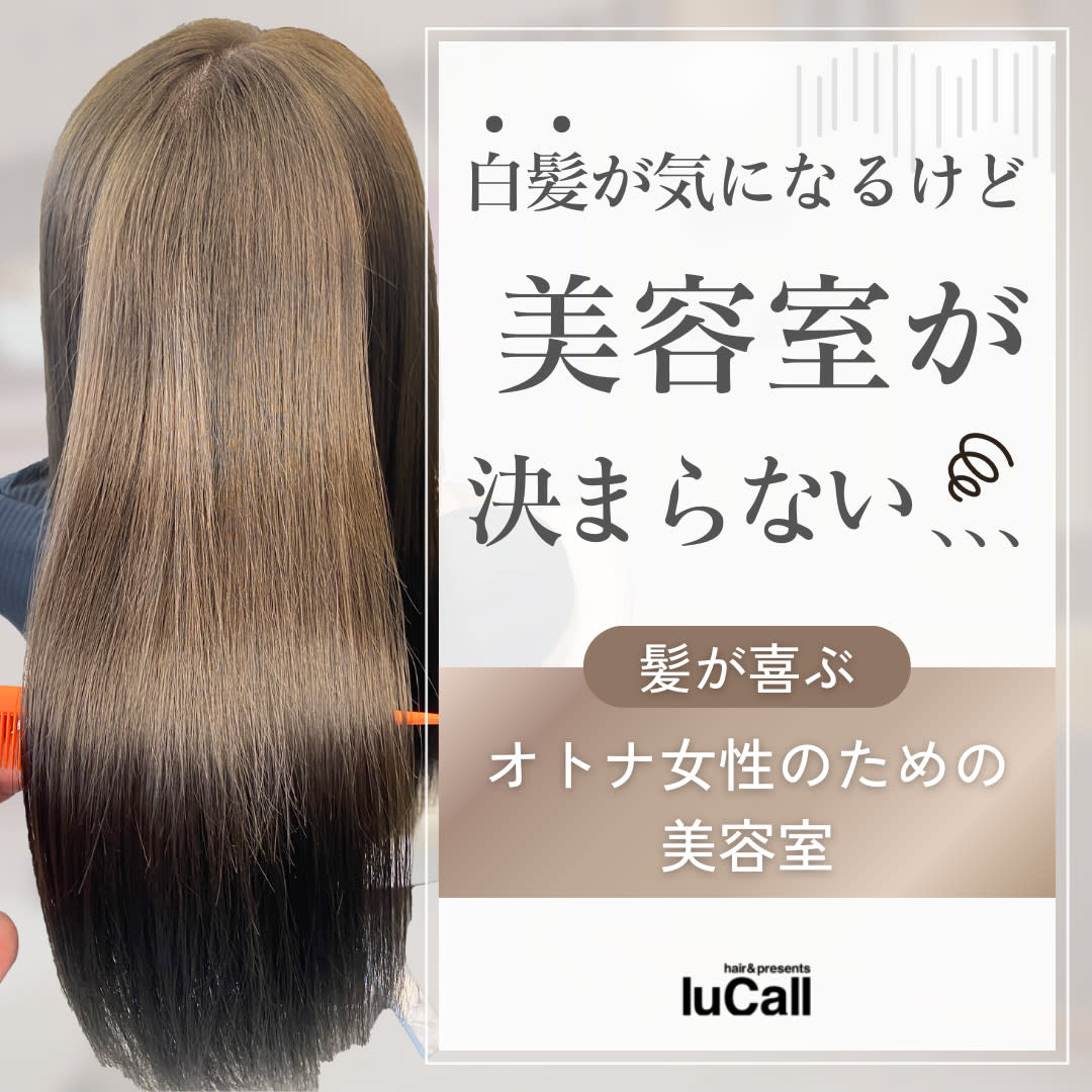 hair&presents luCall 津田沼_2