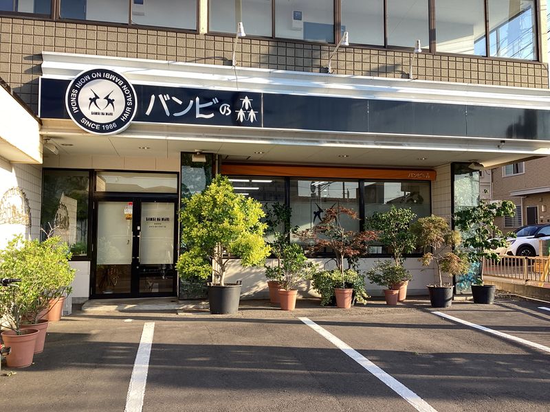 バンビの森