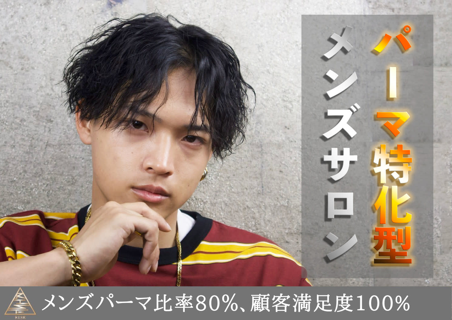 Men's SALON RISE TOKYO 土浦店