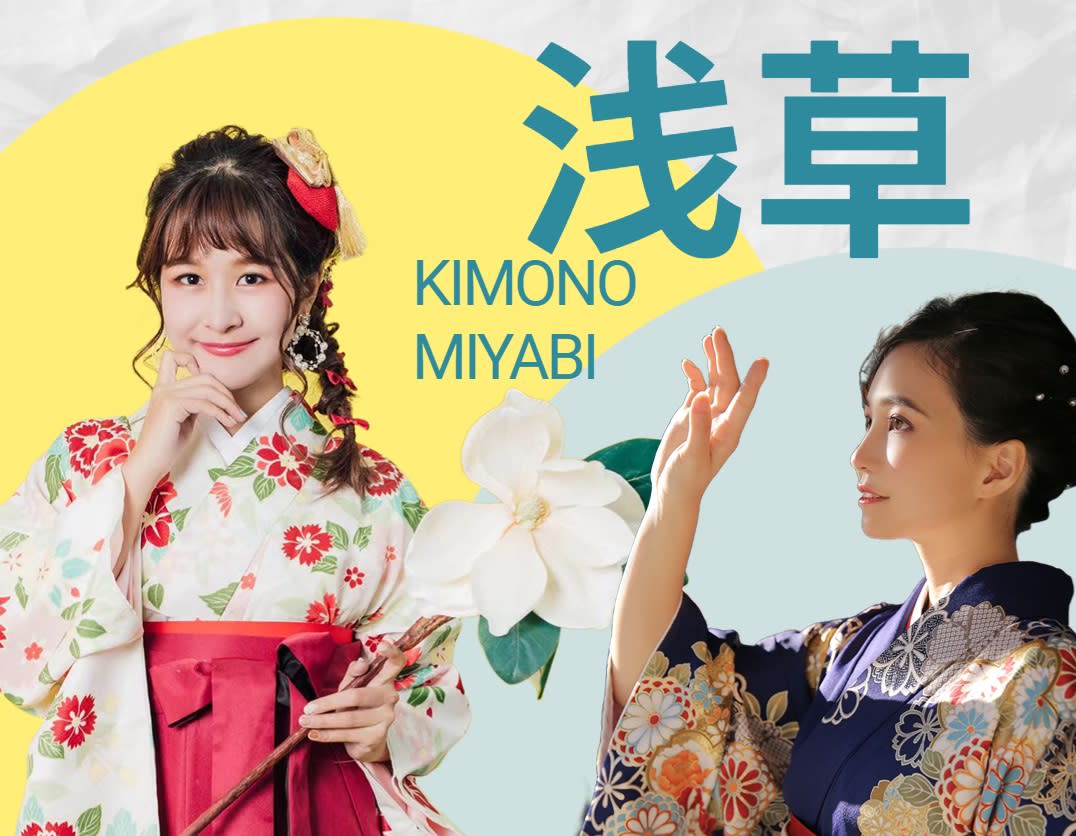 江戸和装工房 雅 premium店_2